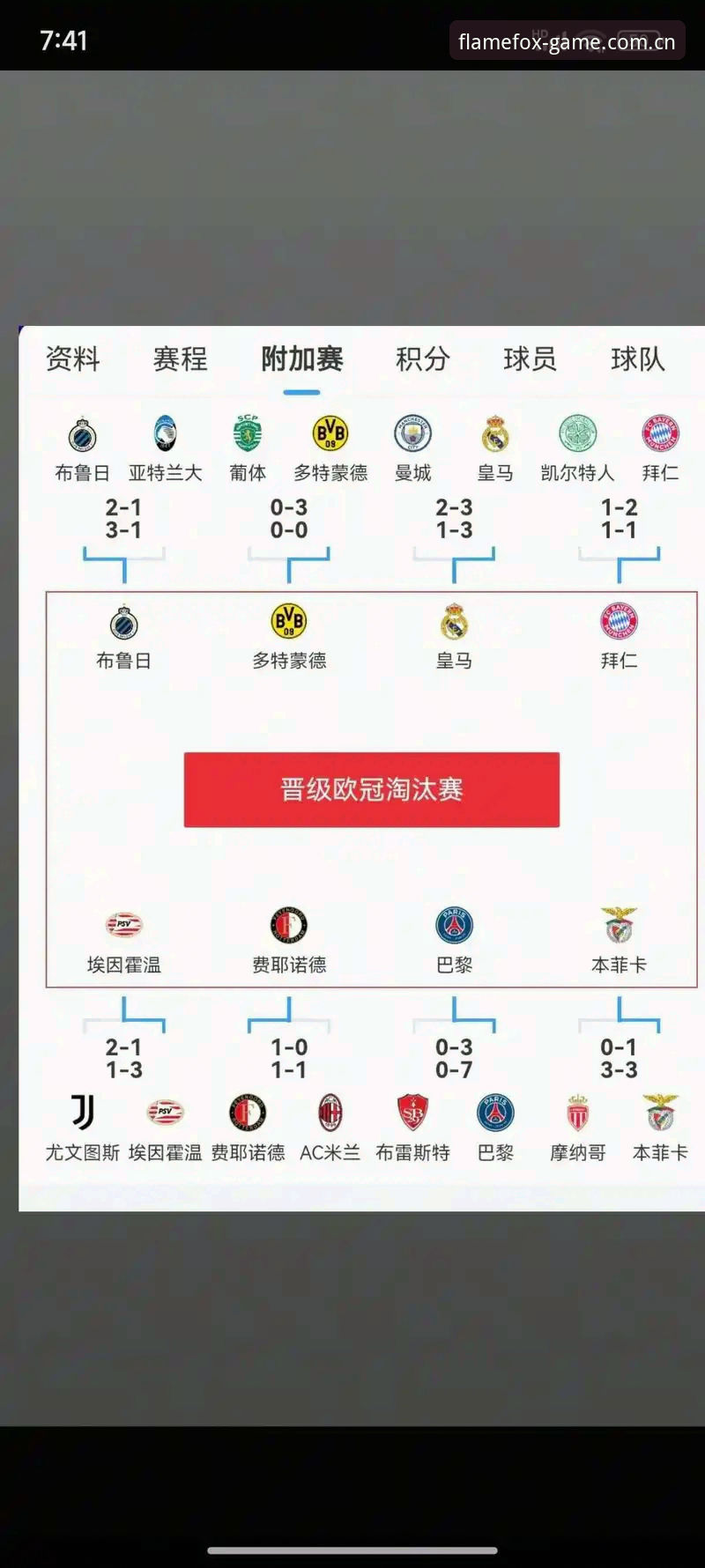 火狐体育官方网站 梅里诺欧冠决赛备战全解析