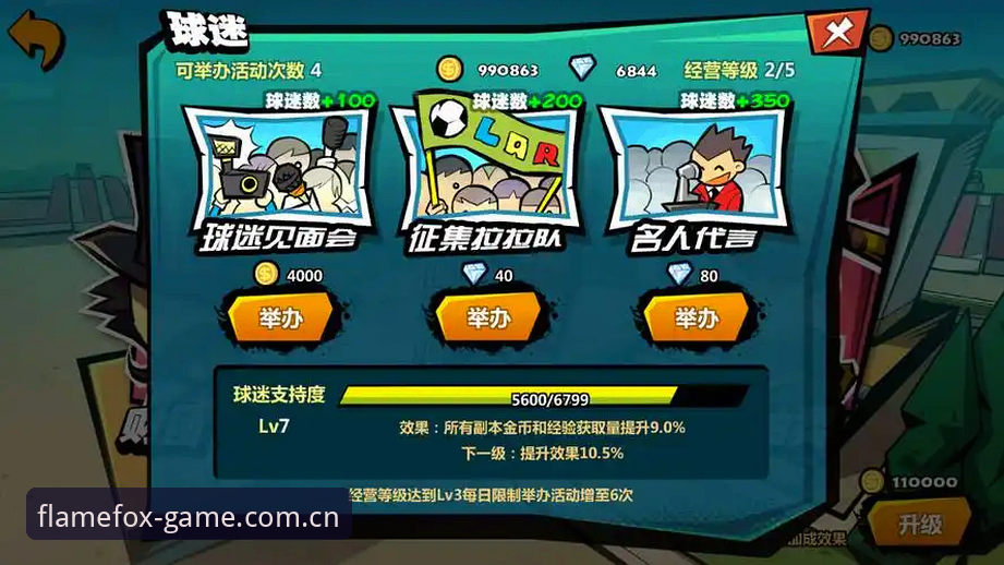 火狐体育比赛回放攻略 深度揭秘:火狐体育比赛回放攻略,老球迷才知道的5个隐藏技巧